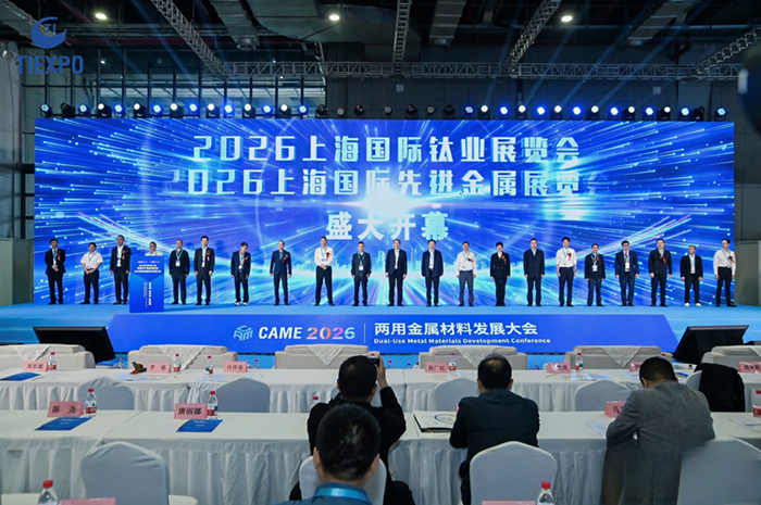 宝钛集团参加2026上海国际钛业展览会、先进金属展览会